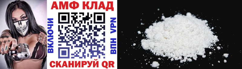 АМФ 97% Аткарск