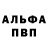 Первитин кристалл Vanyaba Kulik