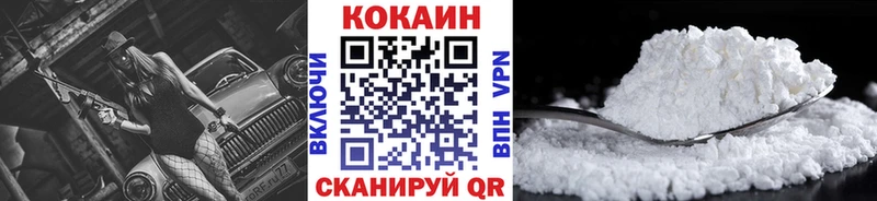 купить наркотики цена  Аткарск  Кокаин Fish Scale 