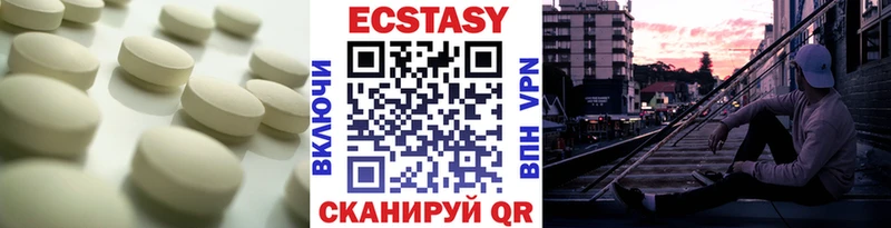 купить наркоту Аткарск Экстази 250 мг