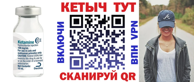 Кетамин VHQ Аткарск