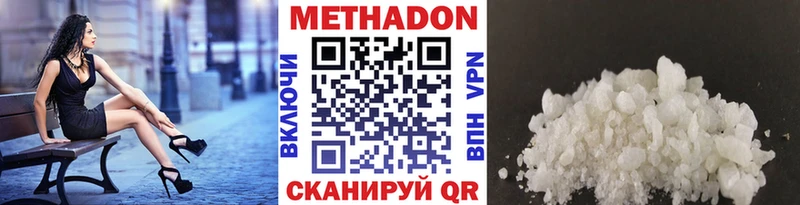 Метадон белоснежный  закладки  Аткарск 